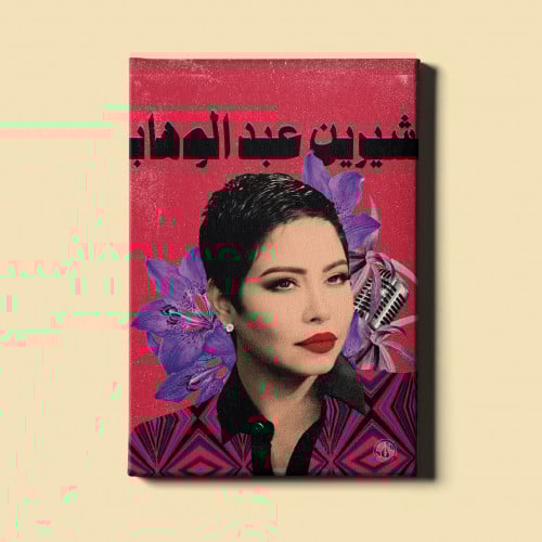 لوحة | شيرين - حبه جنة