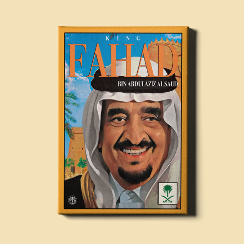 لوحة | الملك فهد بن عبدالعزيز آل سعود