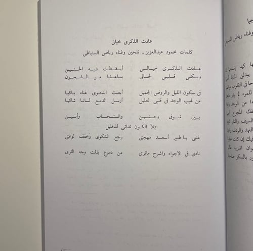 كتاب - رياض السنباطي