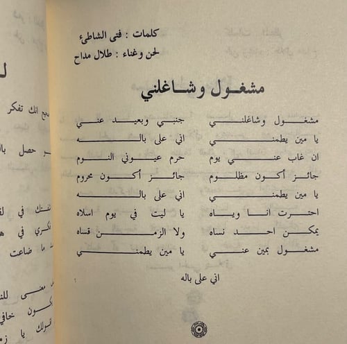 كتاب - الأصيل طلال مداح