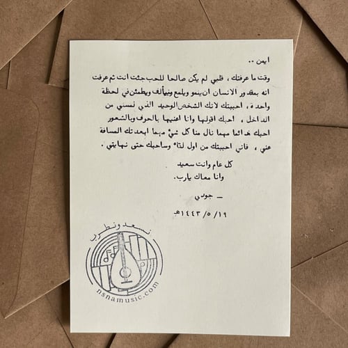 رسالة تهنئة العام الجديد 202