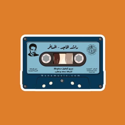 ستيكر كاسيت المسافر راشد الماجد