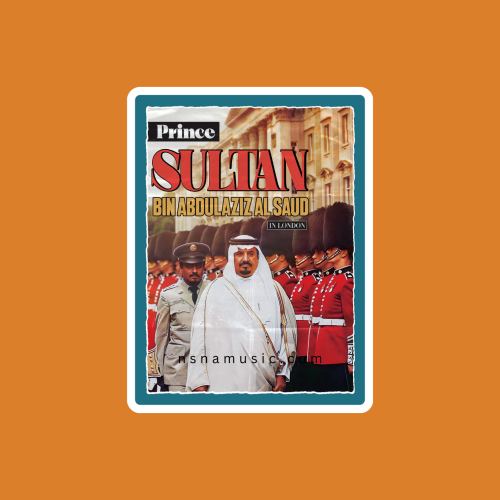 ستيكر الأمير سلطان بن عبدالعزيز آل سعود