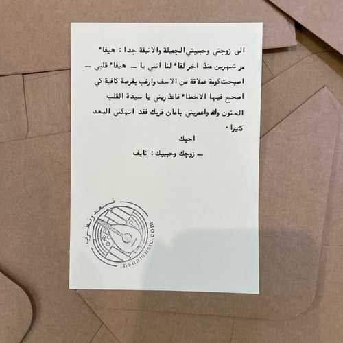 رسالة اعتذار