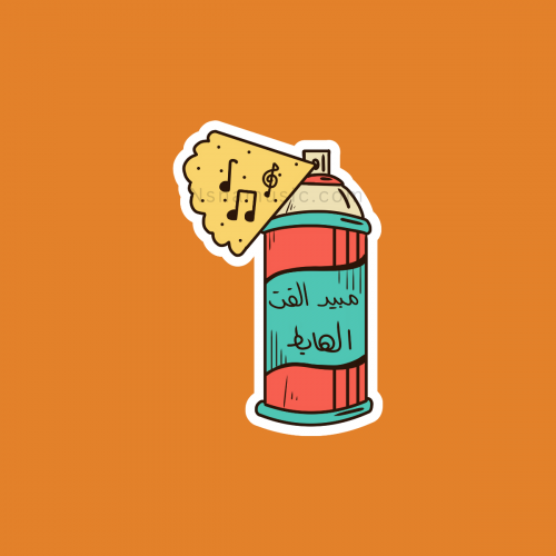 ستيكر مبيد الفن الهابط