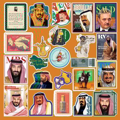 مجموعة الستيكرات السعودية الوطنية كاملة