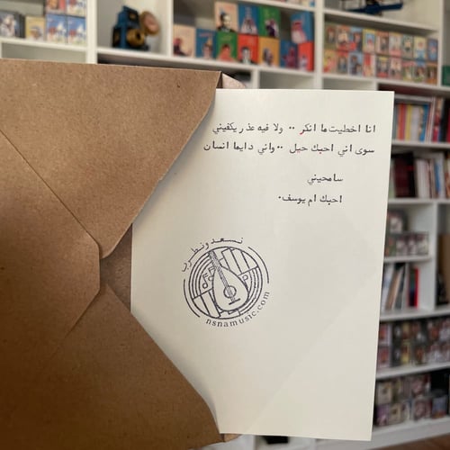 رسالة اعتذار