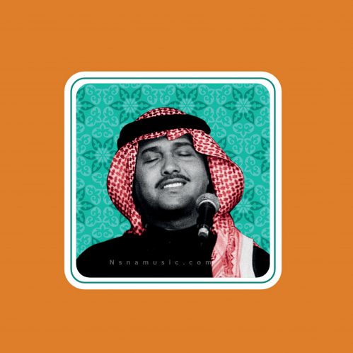 ستيكر خرافي محمد عبده