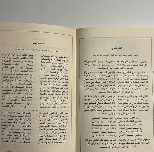 كتاب - اضحك وغن مع أم كلثوم