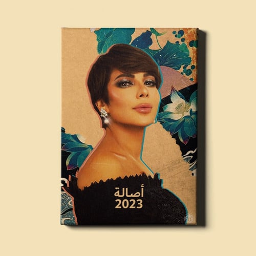 لوحة | أصالة نصري - سؤال بسيط