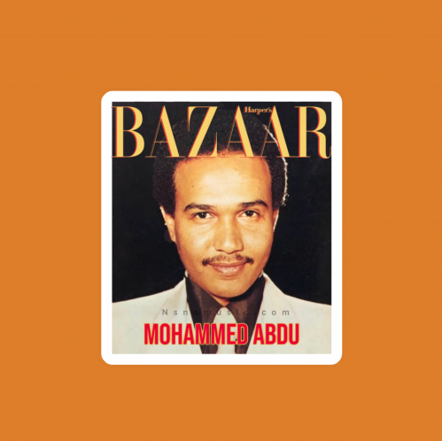 ستيكر محمد عبده غلاف مجلة BAZAR