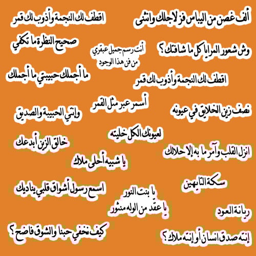 مجموعة ستيكرات أغاني محمد عبده