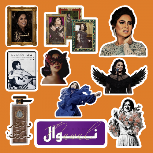 مجموعة ستيكرات 2 نوال الكويتية