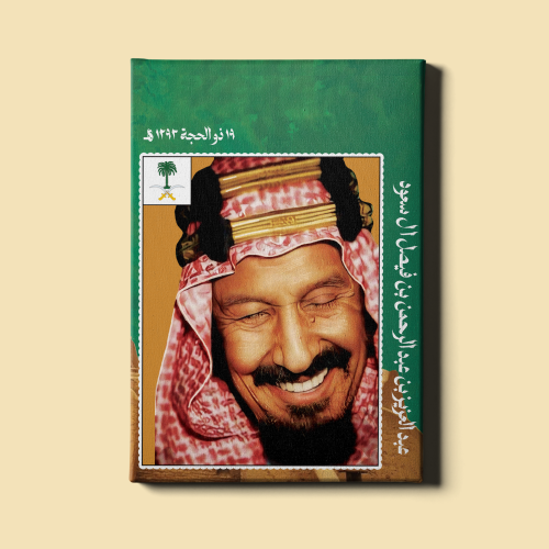 لوحة | عبدالعزيز بن عبدالرحمن آل سعود
