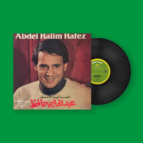 أسطوانة - عبدالحليم حافظ