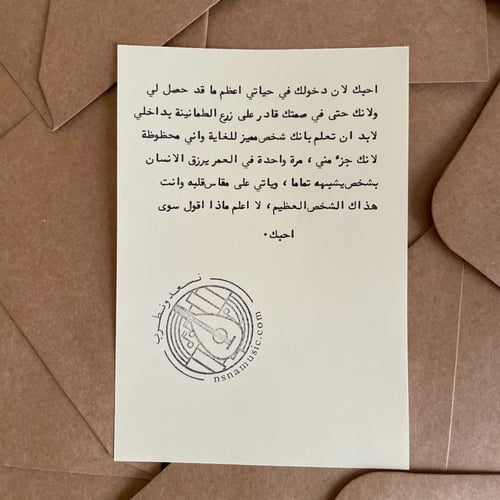 رسالة عتيقة