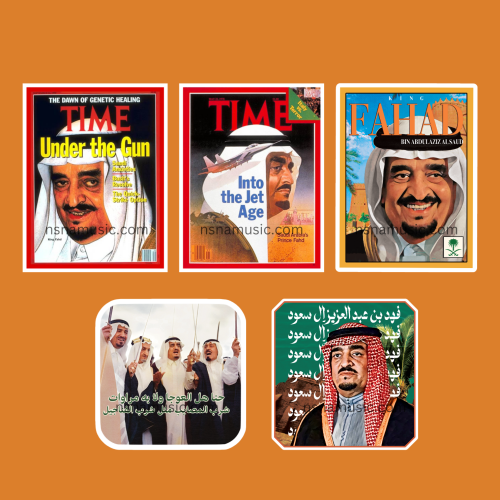 مجموعة ستيكرات الملك فهد بن عبدالعزيز آل سعود