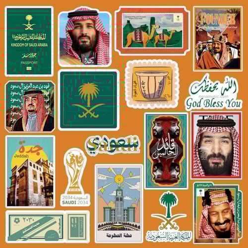 مجموعة الستيكرات السعودية الوطنية كاملة