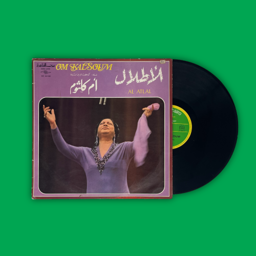 الأطلال - أم كلثوم