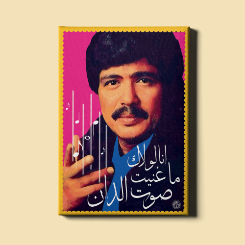 لوحة | أبو بكر سالم