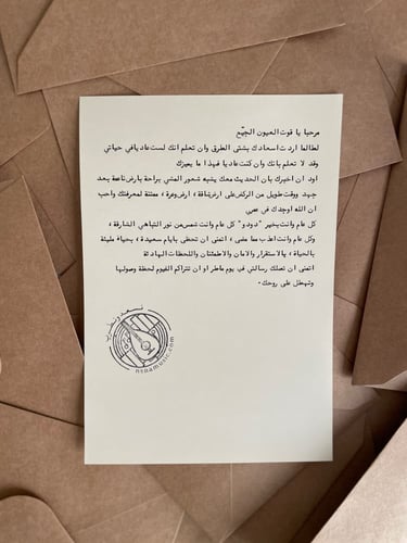 رسالة ميلاد