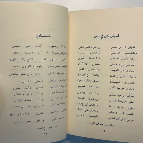 كتاب - فيروز حكايات النجوم