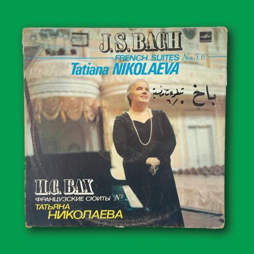 أسطوانة أجنبية | Tatiana NIKOLAEVA