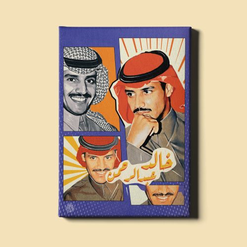 لوحة | خالد عبدالرحمن