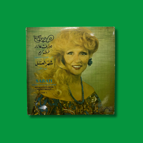 أسطوانة - صباح