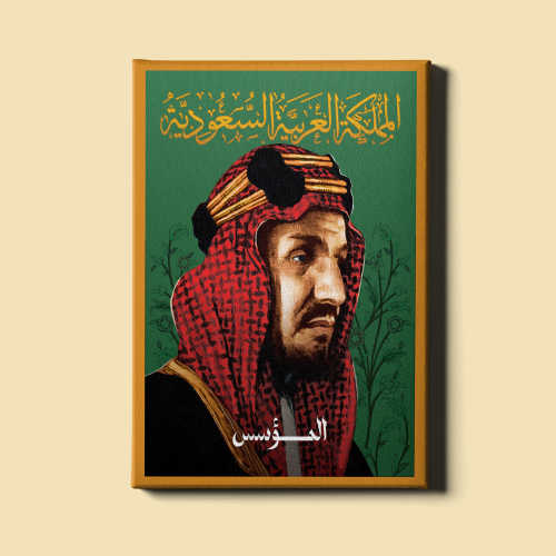 لوحة | المؤسس عبدالعزيز بن عبدالرحمن آل سعود