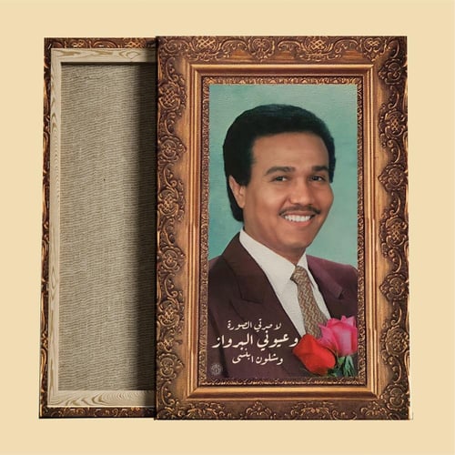 بوكس محمد عبده