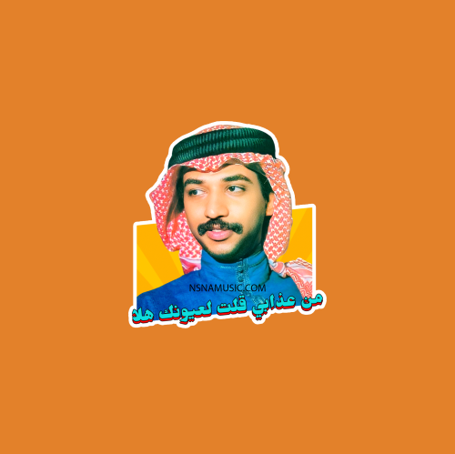 ستيكر عبادي الجوهر