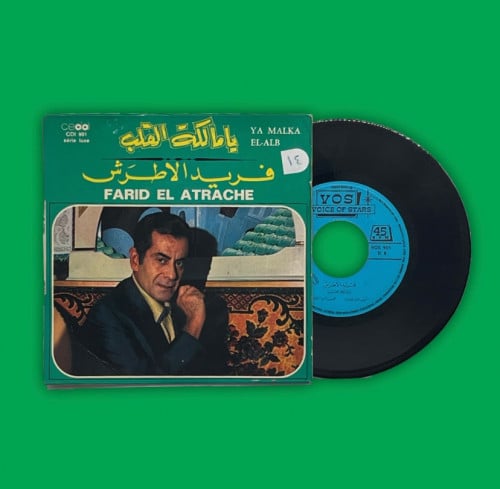 أسطوانة | يا مالكة القلب - فريد الأطرش