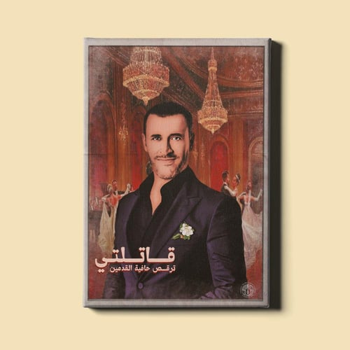 بوكس كاظم الساهر