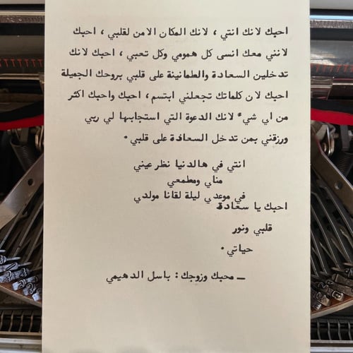 رسالة عتيقة