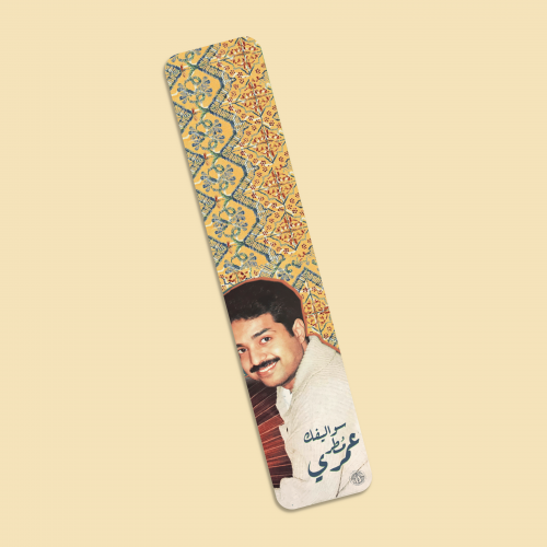 فاصل كتاب | راشد الماجد