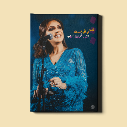 لوحة | غلطتي - أنغام