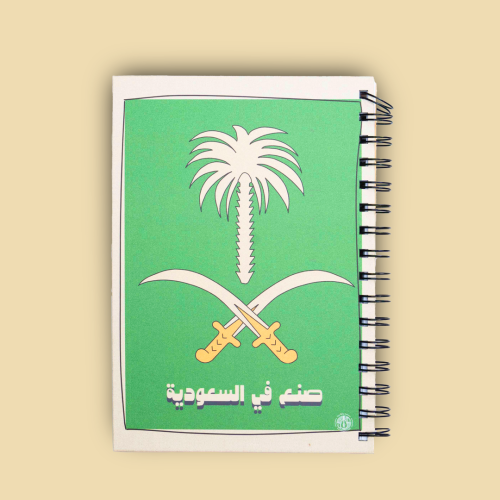 دفتر | صنع في السعودية