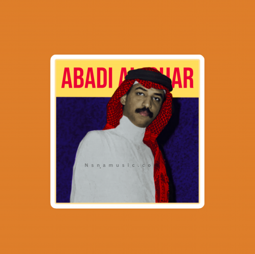 ستيكر عبادي الجوهر 11