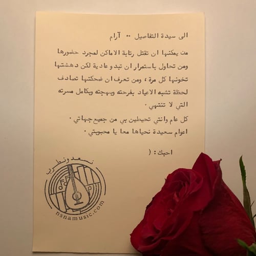 رسالة عتيقة