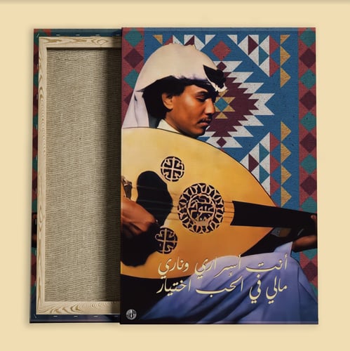 بوكس محمد عبده