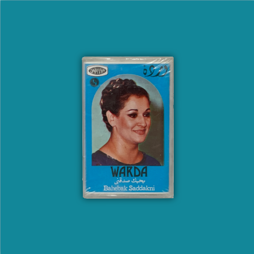 كاسيت | بحبك صدقني - وردة الجزائرية