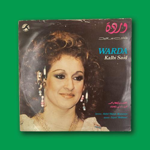 أسطوانة | وردة - قلبي سعيد