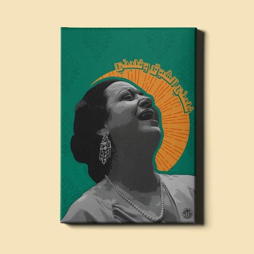 بوكس أم كلثوم