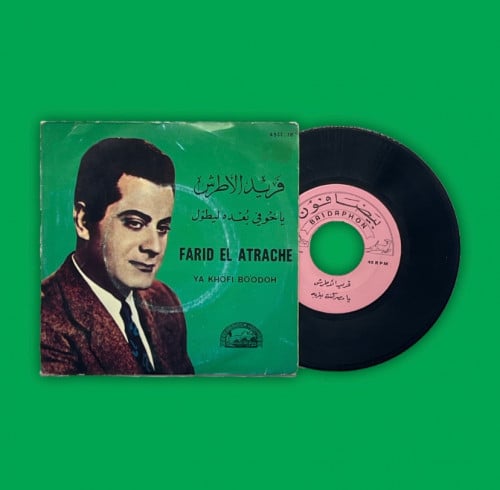 أسطوانة | فريد الأطرش