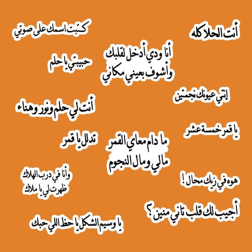 مجموعة ستيكرات أغاني طلال مداح