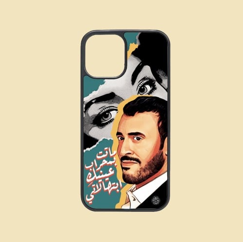 كفر جوال | كاظم الساهر