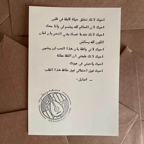 رسالة عتيقة