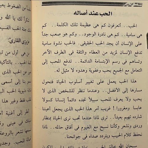 كتاب | حياة ومعاني وأغاني أصالة نصري