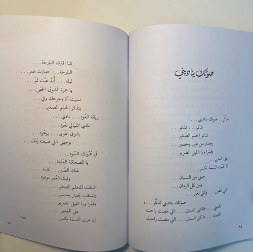 كتاب ديوان ما ينقش العصفور في تمرة العذق بدر عبدال...